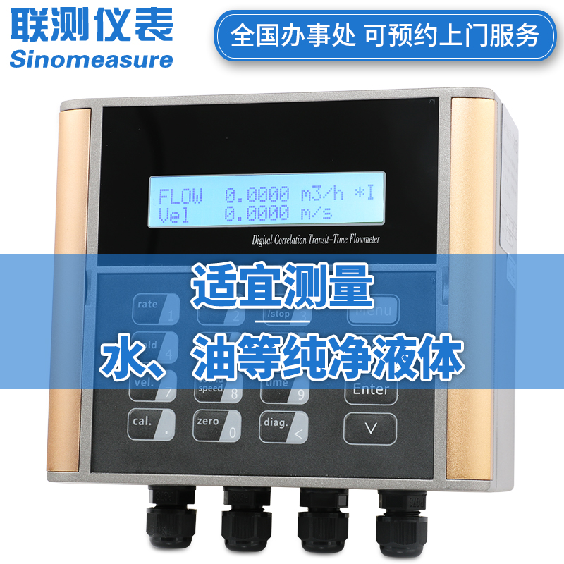 聯(lián)測(cè)_SIN-1158-J 壁掛式超聲波流量計(jì) <升級(jí)款>DN25-DN600_